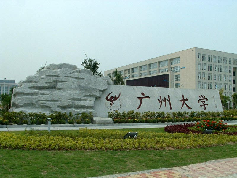 广州大学GYT-30型